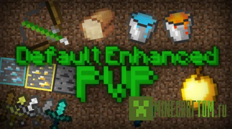 Текстуры Default Enhanced PvP (PvP по умолчанию) Текстуры Default Enhanced PvP (PvP по умолчанию)