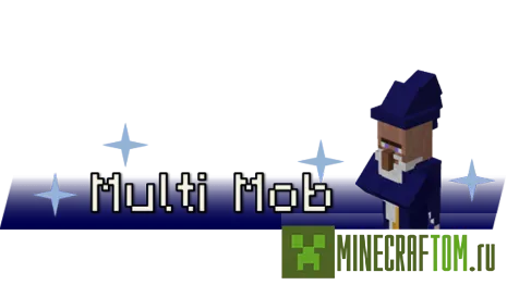 Мод Multi Mob (Мульти моб) Мод Multi Mob (Мульти моб)