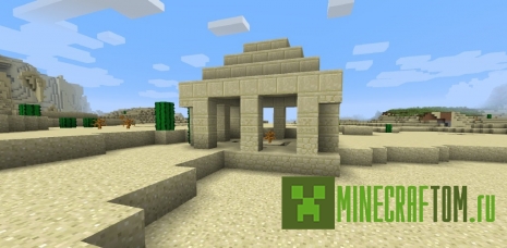 Мод Additional Structures (Дополнительные постройки) Мод Additional Structures (Дополнительные постройки)