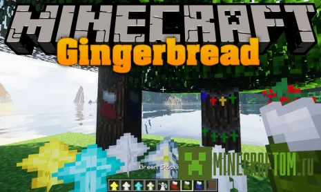 Мод Gingerbread (Имбирный пряник) Мод Gingerbread (Имбирный пряник)