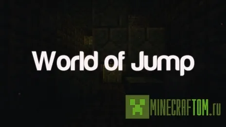 Карта World of Jump (Мир прыжка) Карта World of Jump (Мир прыжка)