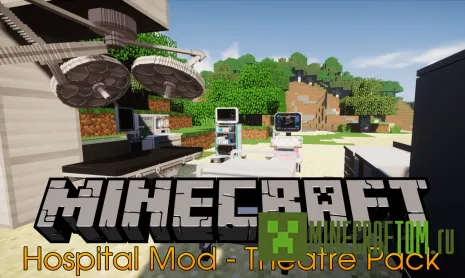 Мод Hospital Mod – Theatres Мод Hospital Mod – Theatres