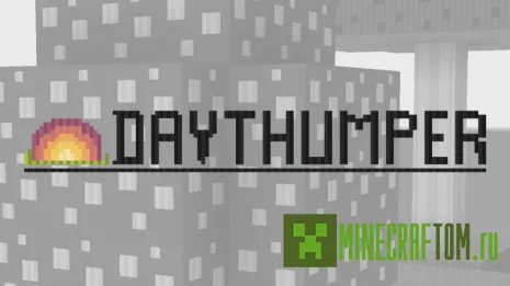 Текстуры Daythumper (Ложь дня) Текстуры Daythumper (Ложь дня)