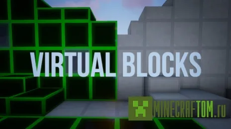 Карта Virtual Blocks (Виртуальные блоки)
