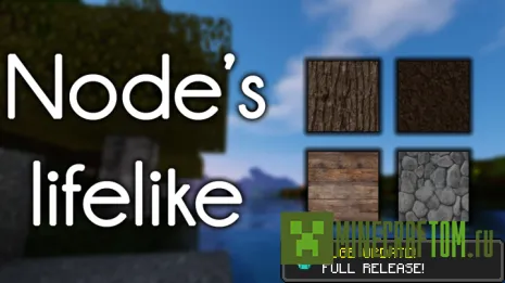 Текстуры Node’s Lifelike