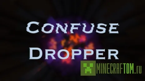 Карта Confuse Dropper (Запутанный дроп) Карта Confuse Dropper (Запутанный дроп)