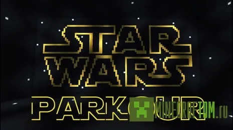 Карта Star Wars Parkour (Паркур Звёздные войны)