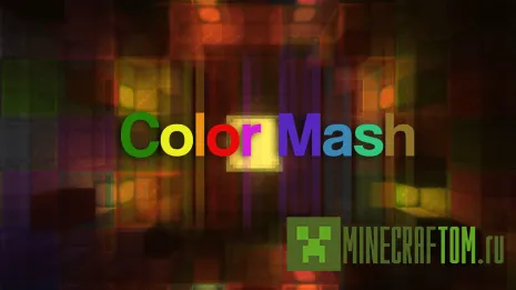 Карта Color Mash (Цветной затор)