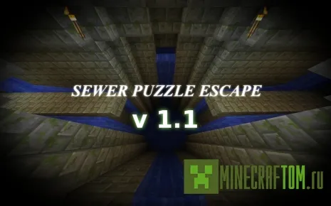 Карта Escape The Sewer (Избежать канализации)