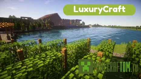 Текстуры LuxuryCraft (Роскошь) Текстуры LuxuryCraft (Роскошь)