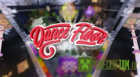 Карта Dance Floor (Танцпол)