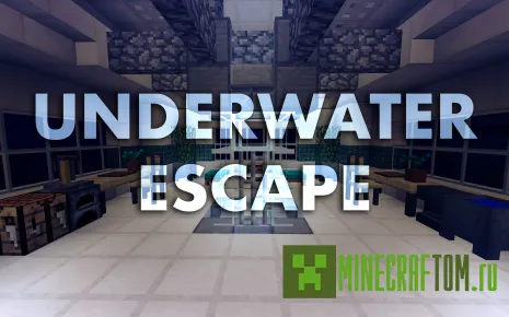 Карта Underwater Escape (Подводный побег) Карта Underwater Escape (Подводный побег)