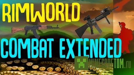 Мод Extended Combat (Расширенный бой) Мод Extended Combat (Расширенный бой)