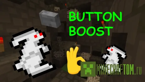 Карта Button boost (Увеличение кнопки)