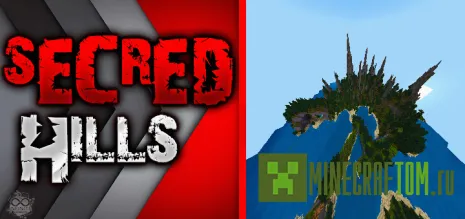 Карта Secred_Hills (Священные холмы) Карта Secred_Hills (Священные холмы)