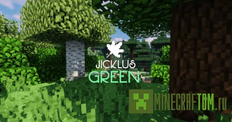 Текстуры Jicklus Green (Джиклюс зеленые) Текстуры Jicklus Green (Джиклюс зеленые)