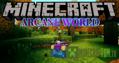 Мод Arcane World (Тайный мир) Мод Arcane World (Тайный мир)