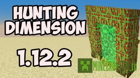 Мод Hunting Dimension (Охотничье измерение) Мод Hunting Dimension (Охотничье измерение)