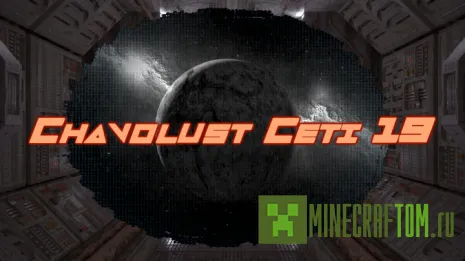 Карта Chavolust Ceti 19