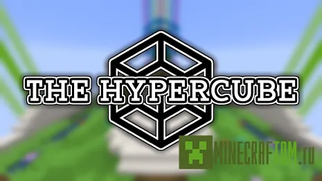Карта The Hypercube (Гипер куб)