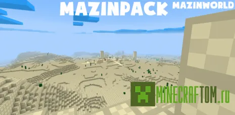 Текстуры Mazin (Мазин)