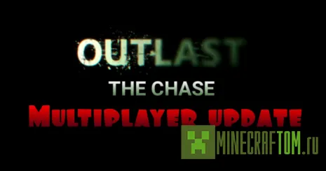 Карта Outlast: The Chase (Пережить погоню) Карта Outlast: The Chase (Пережить погоню)