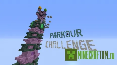 Карта A Parkour Challenge (Вызов паркур) Карта A Parkour Challenge (Вызов паркур)