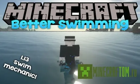 Мод Better Swimming (Лучшее плавание) Мод Better Swimming (Лучшее плавание)