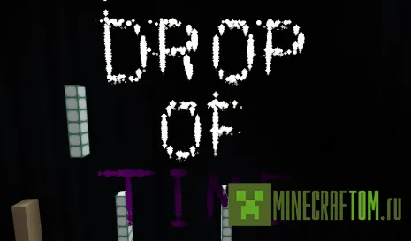 Карта Drop of Time (Дроп времени) Карта Drop of Time (Дроп времени)