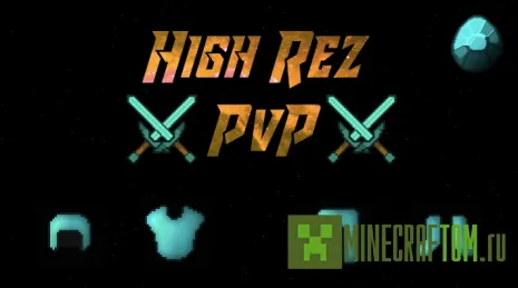 Текстуры High Rez PvP (Высококачественные текстуры) Текстуры High Rez PvP (Высококачественные текстуры)