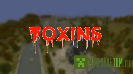 Карта Toxins (Токсины)