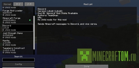 Мод Discord (Разлад) Мод Discord (Разлад)