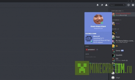 Мод Discord (Разлад) Мод Discord (Разлад)