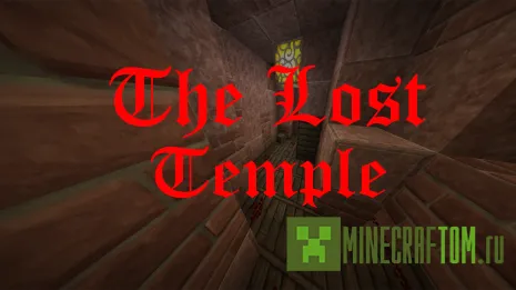 Карта The Lost Temple (Потерянный храм) Карта The Lost Temple (Потерянный храм)