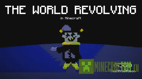 Карта The world revolving (Вращение мира) Карта The world revolving (Вращение мира)