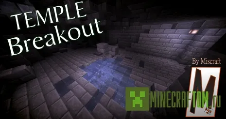 Карта Temple Breakout (Храм) Карта Temple Breakout (Храм)