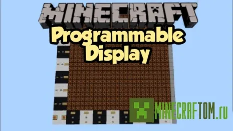 Карта Programmable Display (Программируемый дисплей)