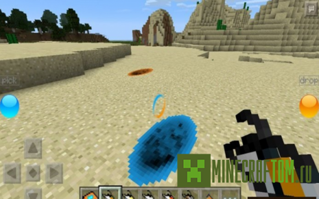 Мод Portal Gun (Портал оружия) Мод Portal Gun (Портал оружия)