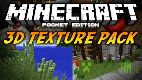 Текстуры 3D Textures (3D текстуры)