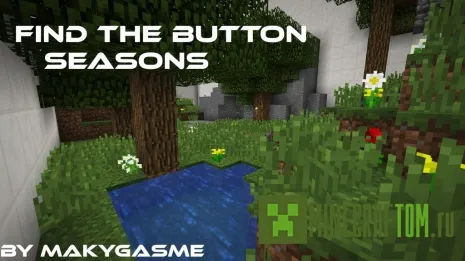 Карта Find the Button: Seasons (Найти кнопку: сезоны) Карта Find the Button: Seasons (Найти кнопку: сезоны)