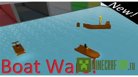 Карта BoatWars (Войны лодок)