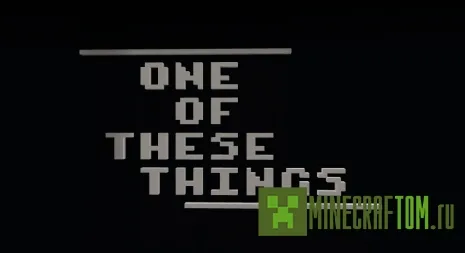 Карта One of These Things (Одна из этих вещей) Карта One of These Things (Одна из этих вещей)