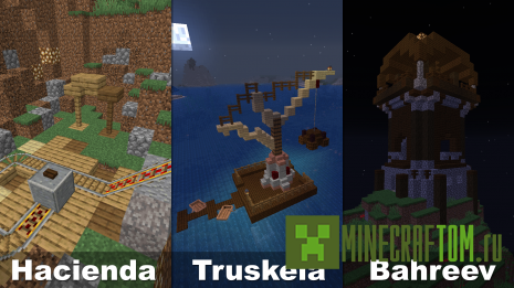 Карта Xiphias Майнкрафт Карта Xiphias Майнкрафт