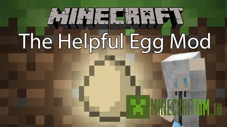 Мод The Helpful Egg (Полезное яйцо) Мод The Helpful Egg (Полезное яйцо)