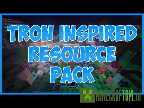 Текстуры Tron Inspired (Вдохновленный трон)