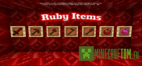 Мод Ruby Items (Рубиновые предметы) Мод Ruby Items (Рубиновые предметы)