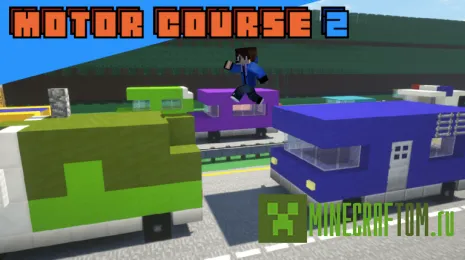 Карта Motor Course 2 (Моторный курс 2) Карта Motor Course 2 (Моторный курс 2)