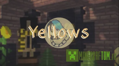 Текстуры Yellows (Желтые)