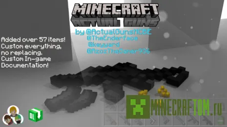 Мод Actual Guns (Актуальное оружие) Мод Actual Guns (Актуальное оружие)