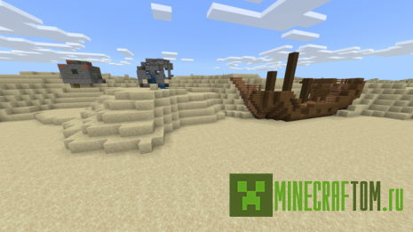 Мод Endless Desert Biome (Бесконечный биом пустыни) Мод Endless Desert Biome (Бесконечный биом пустыни)